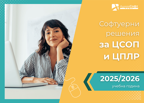 cplr-csop-2025