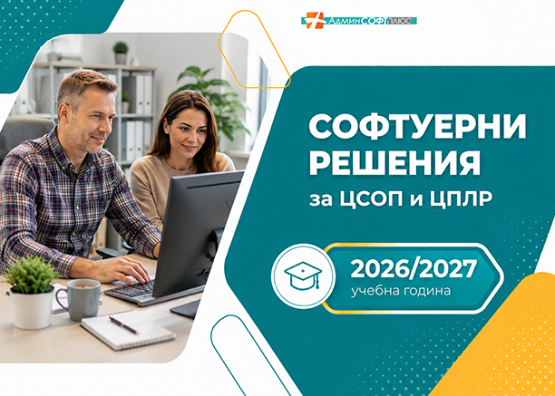 cplr-csop-2026