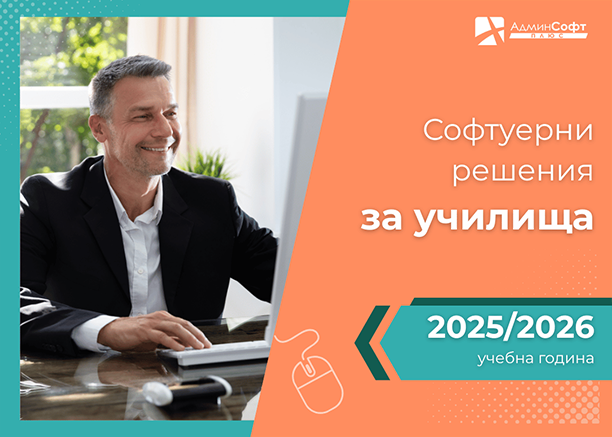 school-2025